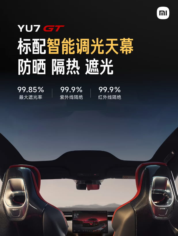 明日正式发布！小米YU7 GT海量配置曝光 标配四座按摩与超静谧座舱